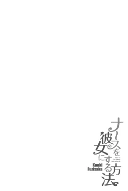 Page 101 of Nurse o Kanojo ni Suru Houhou - How To Go Steady With A Nurse 1