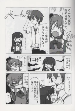 Page 4 of Au Au Nano yo ne