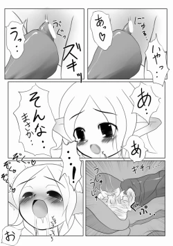 Page 12 of Ren'en no Yoru ni