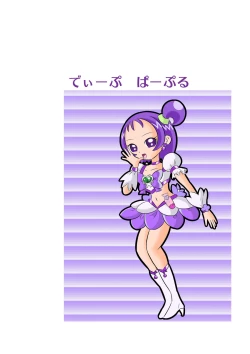 Page 26 of DEEP PURPLE 悪魔覚醒編+