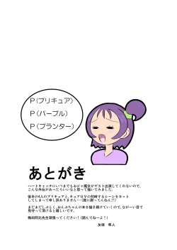 Page 35 of DEEP PURPLE 悪魔覚醒編+