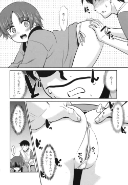 Page 12 of Gokinjo Loli Kyonyuu