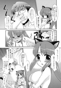 Page 133 of Gokinjo Loli Kyonyuu