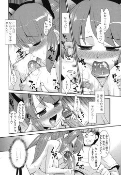 Page 138 of Gokinjo Loli Kyonyuu