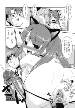Page 140 of Gokinjo Loli Kyonyuu