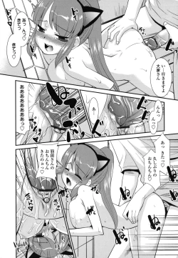 Page 141 of Gokinjo Loli Kyonyuu