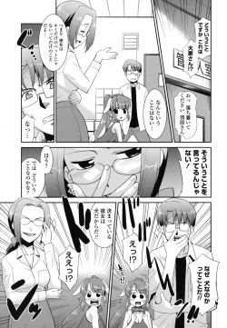 Page 149 of Gokinjo Loli Kyonyuu