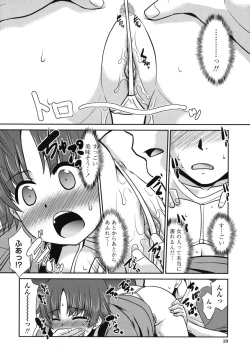 Page 14 of Gokinjo Loli Kyonyuu