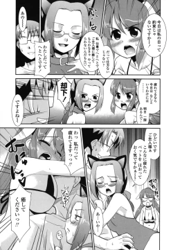 Page 169 of Gokinjo Loli Kyonyuu