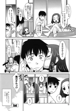 Page 46 of Gokinjo Loli Kyonyuu