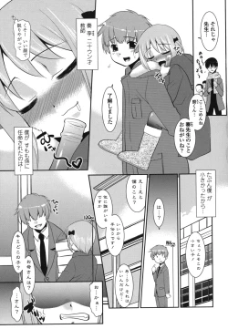 Page 49 of Gokinjo Loli Kyonyuu