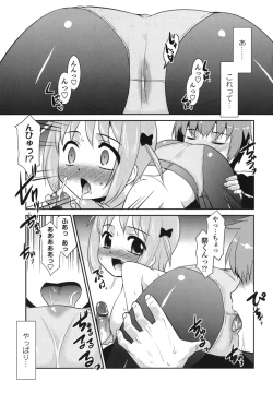 Page 55 of Gokinjo Loli Kyonyuu