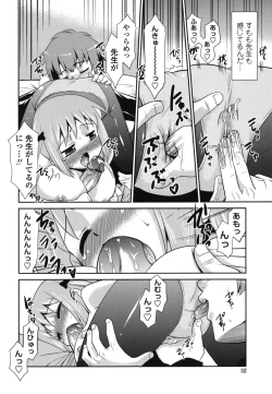 Page 56 of Gokinjo Loli Kyonyuu