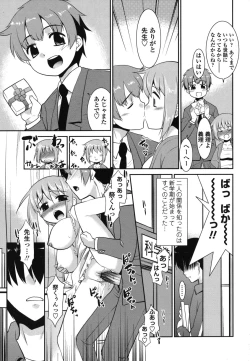Page 69 of Gokinjo Loli Kyonyuu