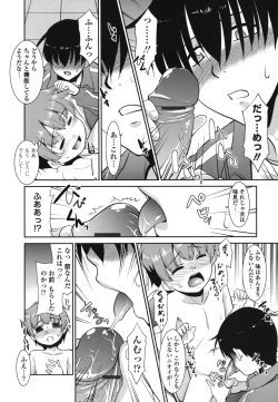 Page 73 of Gokinjo Loli Kyonyuu