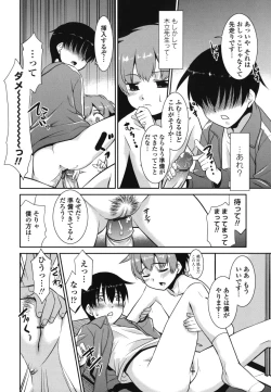 Page 74 of Gokinjo Loli Kyonyuu