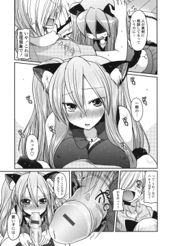 Page 110 of Ani Omou Yue ni Imouto Ari Genteiban