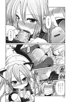 Page 111 of Ani Omou Yue ni Imouto Ari Genteiban