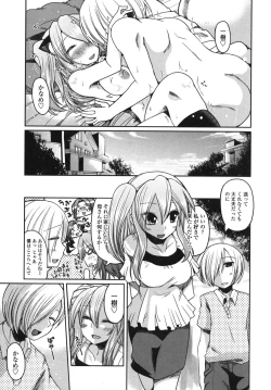 Page 120 of Ani Omou Yue ni Imouto Ari Genteiban