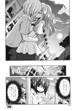Page 121 of Ani Omou Yue ni Imouto Ari Genteiban