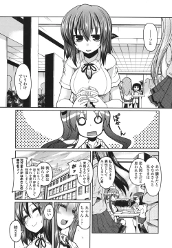 Page 122 of Ani Omou Yue ni Imouto Ari Genteiban