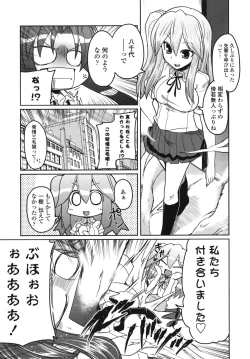 Page 126 of Ani Omou Yue ni Imouto Ari Genteiban