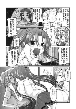 Page 128 of Ani Omou Yue ni Imouto Ari Genteiban