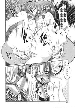 Page 153 of Ani Omou Yue ni Imouto Ari Genteiban