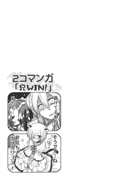 Page 162 of Ani Omou Yue ni Imouto Ari Genteiban