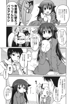 Page 168 of Ani Omou Yue ni Imouto Ari Genteiban