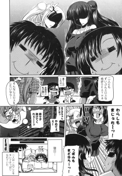 Page 199 of Ani Omou Yue ni Imouto Ari Genteiban