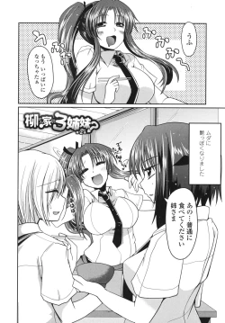 Page 31 of Ani Omou Yue ni Imouto Ari Genteiban