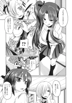 Page 32 of Ani Omou Yue ni Imouto Ari Genteiban