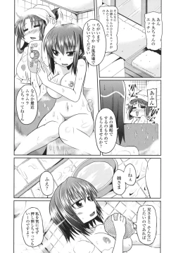 Page 35 of Ani Omou Yue ni Imouto Ari Genteiban