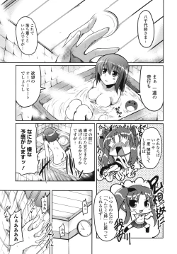 Page 54 of Ani Omou Yue ni Imouto Ari Genteiban