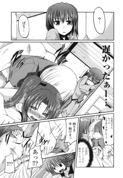 Page 56 of Ani Omou Yue ni Imouto Ari Genteiban