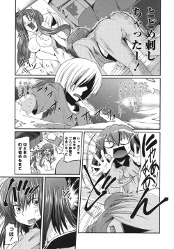 Page 58 of Ani Omou Yue ni Imouto Ari Genteiban