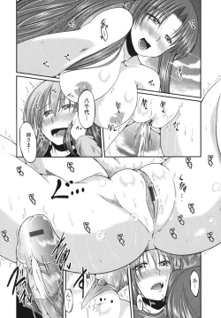 Page 69 of Ani Omou Yue ni Imouto Ari Genteiban