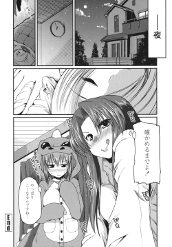 Page 77 of Ani Omou Yue ni Imouto Ari Genteiban
