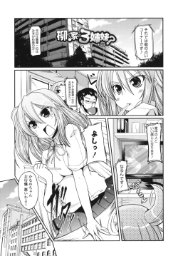 Page 78 of Ani Omou Yue ni Imouto Ari Genteiban