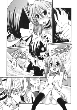Page 88 of Ani Omou Yue ni Imouto Ari Genteiban