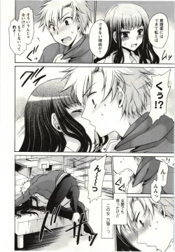 Page 111 of Himegoto