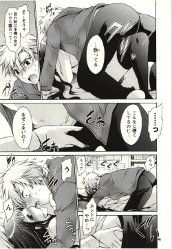 Page 112 of Himegoto