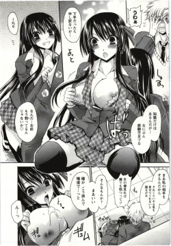 Page 13 of Himegoto