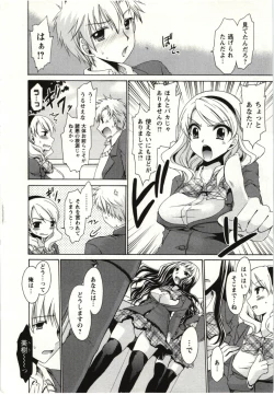 Page 147 of Himegoto