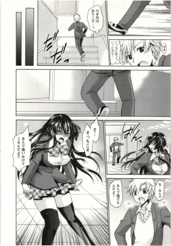Page 151 of Himegoto