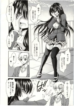 Page 153 of Himegoto