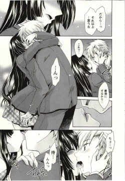 Page 154 of Himegoto