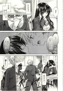 Page 166 of Himegoto