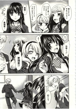 Page 172 of Himegoto